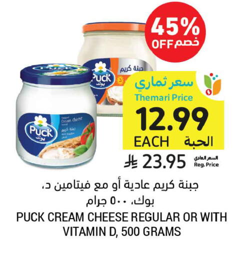 available at أسواق التميمي in مملكة العربية السعودية, السعودية, سعودية - تبوك