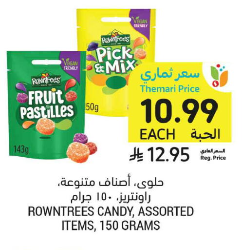 available at أسواق التميمي in مملكة العربية السعودية, السعودية, سعودية - المدينة المنورة