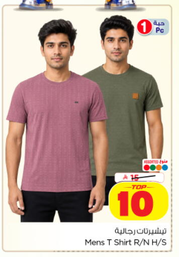 available at Nesto in KSA, Saudi Arabia, Saudi - Al Khobar