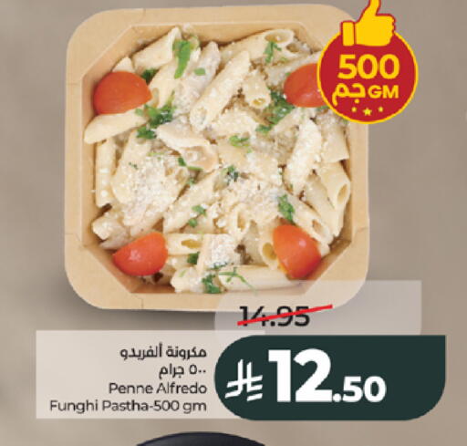 available at لولو هايبرماركت in مملكة العربية السعودية, السعودية, سعودية - جدة