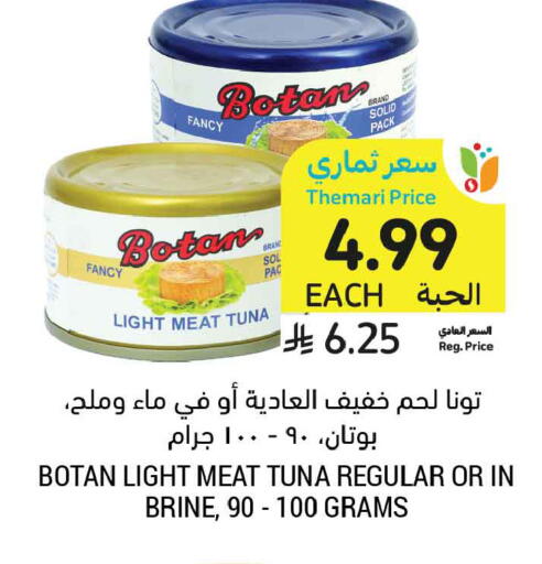 available at أسواق التميمي in مملكة العربية السعودية, السعودية, سعودية - المدينة المنورة