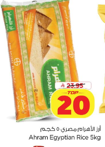 available at Nesto in KSA, Saudi Arabia, Saudi - Dammam