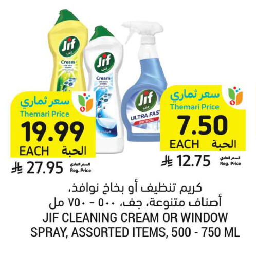 available at أسواق التميمي in مملكة العربية السعودية, السعودية, سعودية - جدة