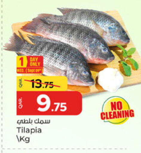 available at Paris Hypermarket in Qatar - Doha