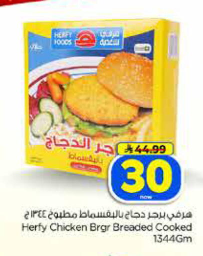 available at Hyper Al Wafa in KSA, Saudi Arabia, Saudi - Dammam