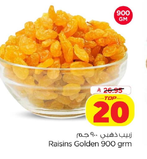 available at نستو in مملكة العربية السعودية, السعودية, سعودية - الخبر‎