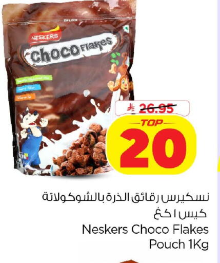 available at نستو in مملكة العربية السعودية, السعودية, سعودية - الخبر‎