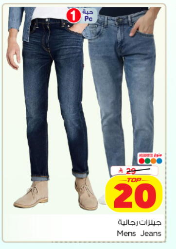available at Nesto in KSA, Saudi Arabia, Saudi - Al Khobar