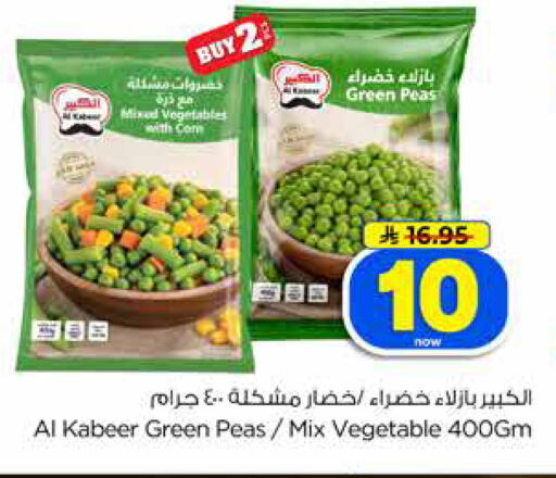 Peas available at Hyper Al Wafa in KSA, Saudi Arabia, Saudi - Jeddah