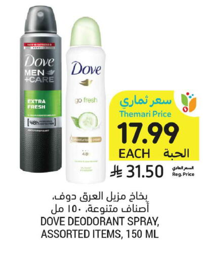 available at أسواق التميمي in مملكة العربية السعودية, السعودية, سعودية - المدينة المنورة