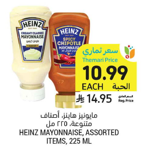 available at Tamimi Market in KSA, Saudi Arabia, Saudi - Al Khobar