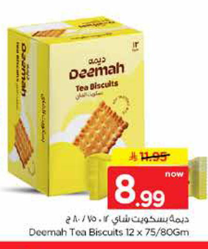 available at Nesto in KSA, Saudi Arabia, Saudi - Dammam
