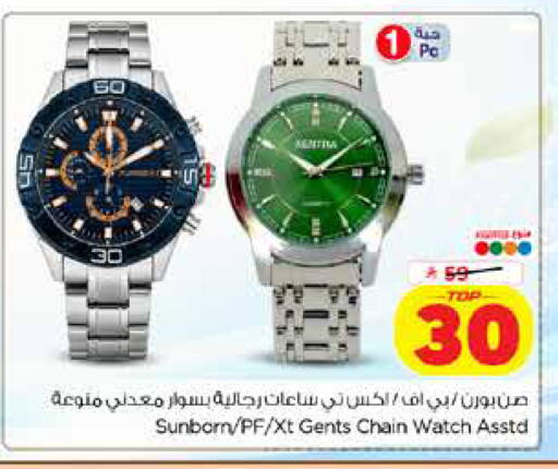 available at هايبر الوفاء in مملكة العربية السعودية, السعودية, سعودية - جدة
