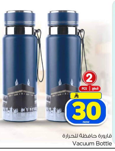 available at Hyper Al Wafa in KSA, Saudi Arabia, Saudi - Jeddah