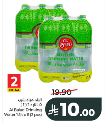 available at لولو هايبرماركت in مملكة العربية السعودية, السعودية, سعودية - جدة