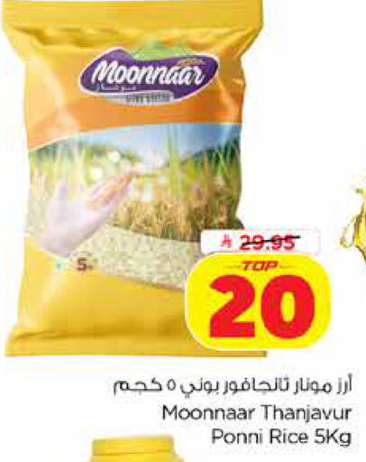 available at Nesto in KSA, Saudi Arabia, Saudi - Dammam