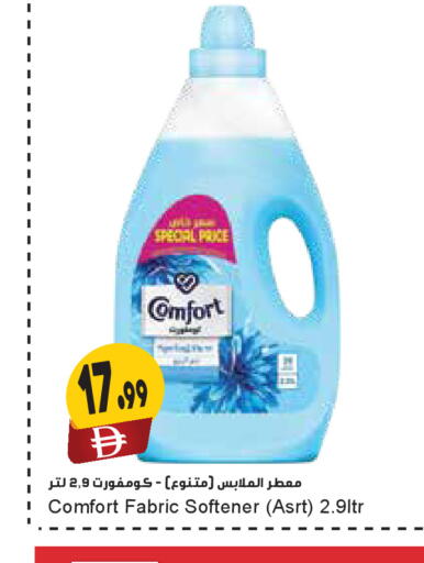 available at Almaya Supermarkets in UAE - Dubai