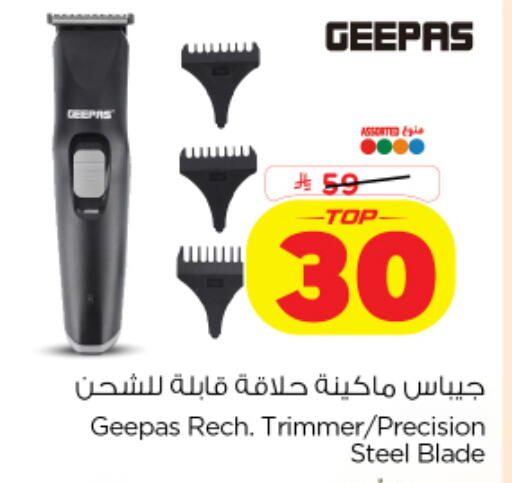 available at نستو in مملكة العربية السعودية, السعودية, سعودية - الخرج