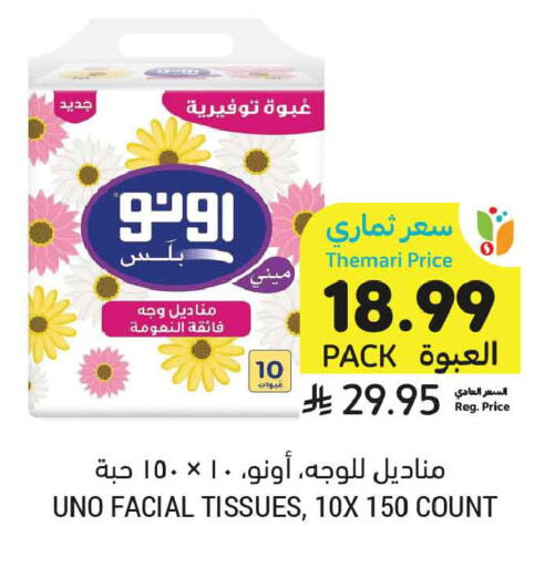 available at Tamimi Market in KSA, Saudi Arabia, Saudi - Medina