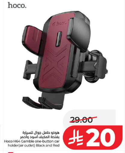 available at LULU Hypermarket in KSA, Saudi Arabia, Saudi - Al-Kharj