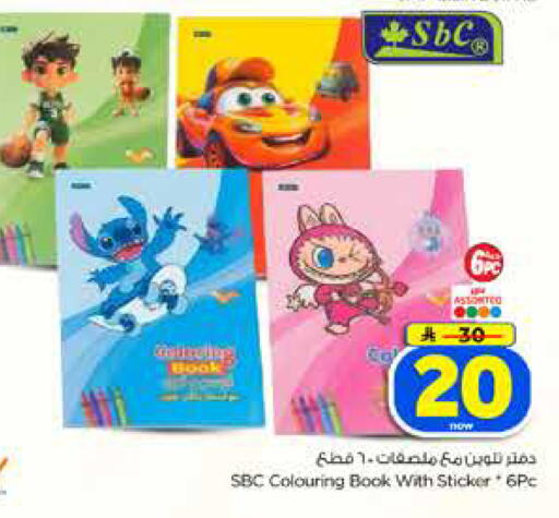 available at Hyper Al Wafa in KSA, Saudi Arabia, Saudi - Dammam
