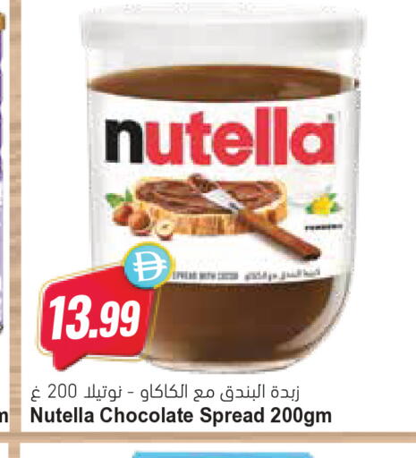 available at Almaya Supermarkets in UAE - Ras al Khaimah