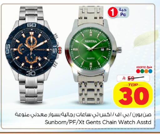 available at نستو in مملكة العربية السعودية, السعودية, سعودية - الخبر‎