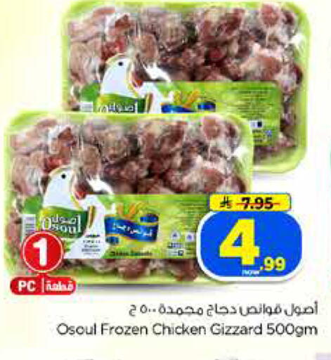 available at Hyper Al Wafa in KSA, Saudi Arabia, Saudi - Dammam