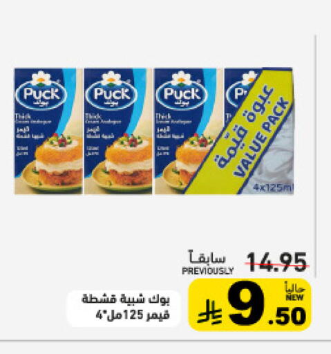 available at أسواق رامز in مملكة العربية السعودية, السعودية, سعودية - تبوك
