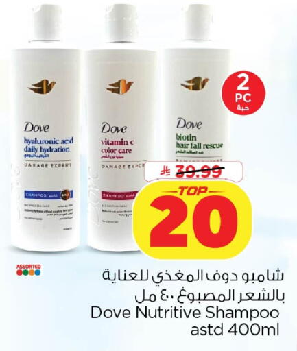 available at Nesto in KSA, Saudi Arabia, Saudi - Dammam