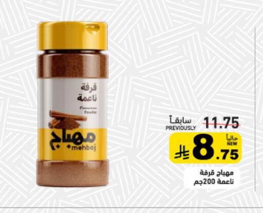 available at Aswaq Ramez in KSA, Saudi Arabia, Saudi - Tabuk