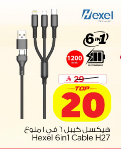 available at نستو in مملكة العربية السعودية, السعودية, سعودية - الخرج