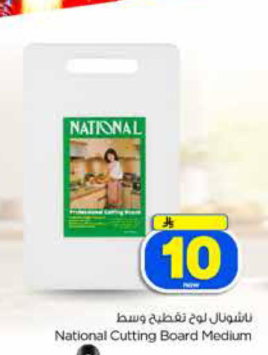 available at Hyper Al Wafa in KSA, Saudi Arabia, Saudi - Jeddah