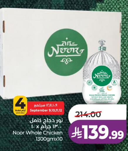 available at LULU Hypermarket in KSA, Saudi Arabia, Saudi - Al-Kharj