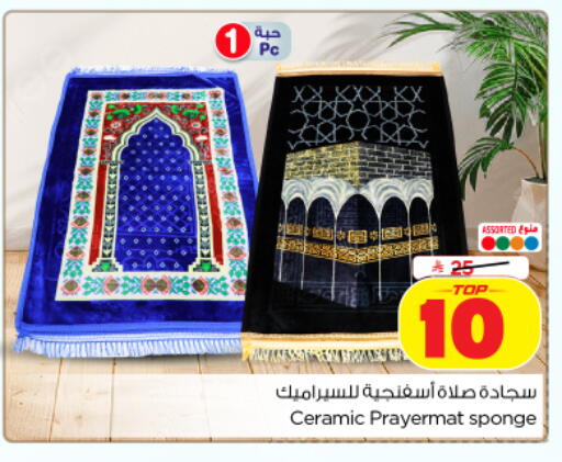 available at نستو in مملكة العربية السعودية, السعودية, سعودية - الخرج