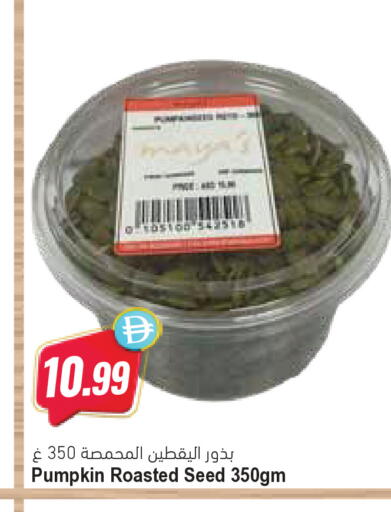 Pumpkin available at Almaya Supermarkets in UAE - Ras al Khaimah