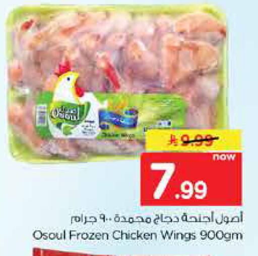 available at Nesto in KSA, Saudi Arabia, Saudi - Dammam