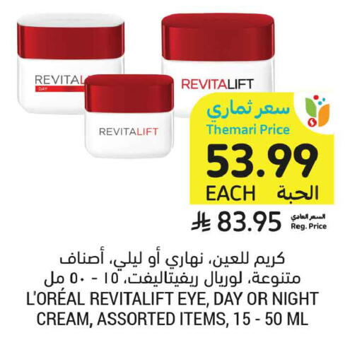 available at أسواق التميمي in مملكة العربية السعودية, السعودية, سعودية - المدينة المنورة