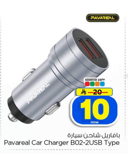 available at Hyper Al Wafa in KSA, Saudi Arabia, Saudi - Jeddah