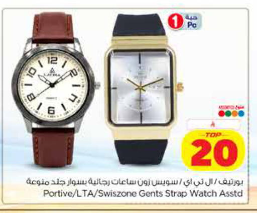 available at Hyper Al Wafa in KSA, Saudi Arabia, Saudi - Dammam