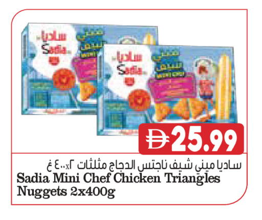 available at Almaya Supermarkets in UAE - Ras al Khaimah