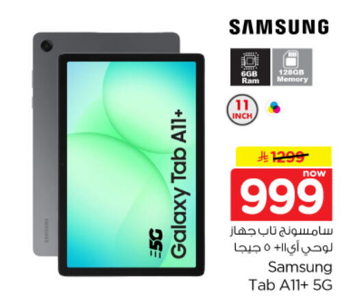 available at Nesto in KSA, Saudi Arabia, Saudi - Al Khobar