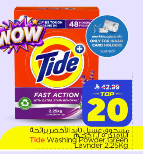 available at Nesto in KSA, Saudi Arabia, Saudi - Al Khobar