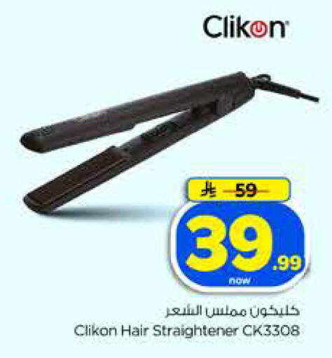 available at Hyper Al Wafa in KSA, Saudi Arabia, Saudi - Dammam