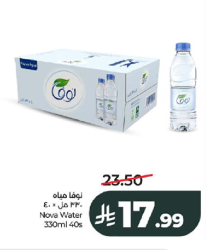 available at لولو هايبرماركت in مملكة العربية السعودية, السعودية, سعودية - جدة