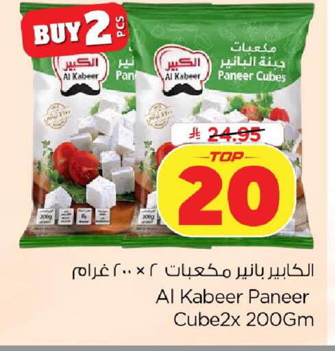 available at نستو in مملكة العربية السعودية, السعودية, سعودية - الخبر‎