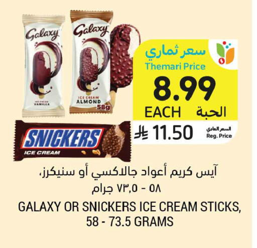 Vanilla available at Tamimi Market in KSA, Saudi Arabia, Saudi - Al Khobar