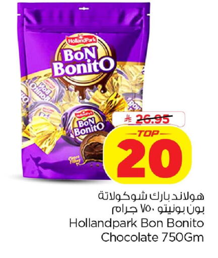 available at نستو in مملكة العربية السعودية, السعودية, سعودية - الخبر‎