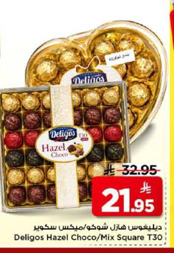 available at مارك & سيف in مملكة العربية السعودية, السعودية, سعودية - الخبر‎