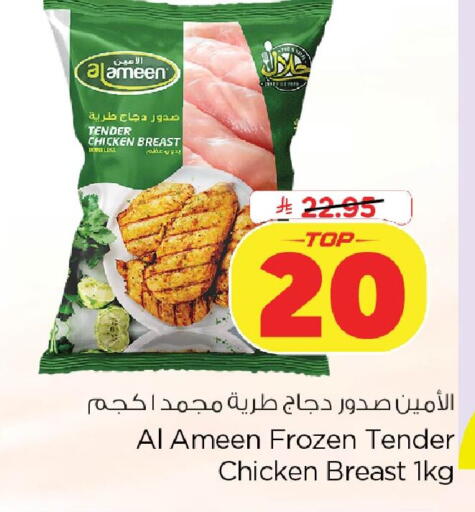 available at نستو in مملكة العربية السعودية, السعودية, سعودية - المنطقة الشرقية